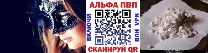 A-PVP Crystall  даркнет формула  Щёлкино  даркнет сайт 