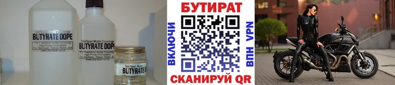 Бутират оксибутират  Щёлкино 