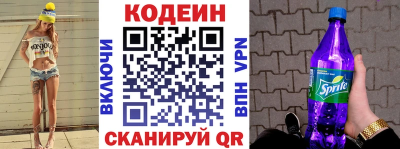 где продают   Щёлкино  mega ССЫЛКА  Кодеиновый сироп Lean напиток Lean (лин) 